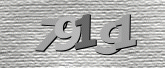 صورة التحقق